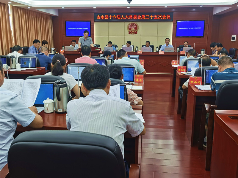 县十六届人大常委会举行第三十五次会议