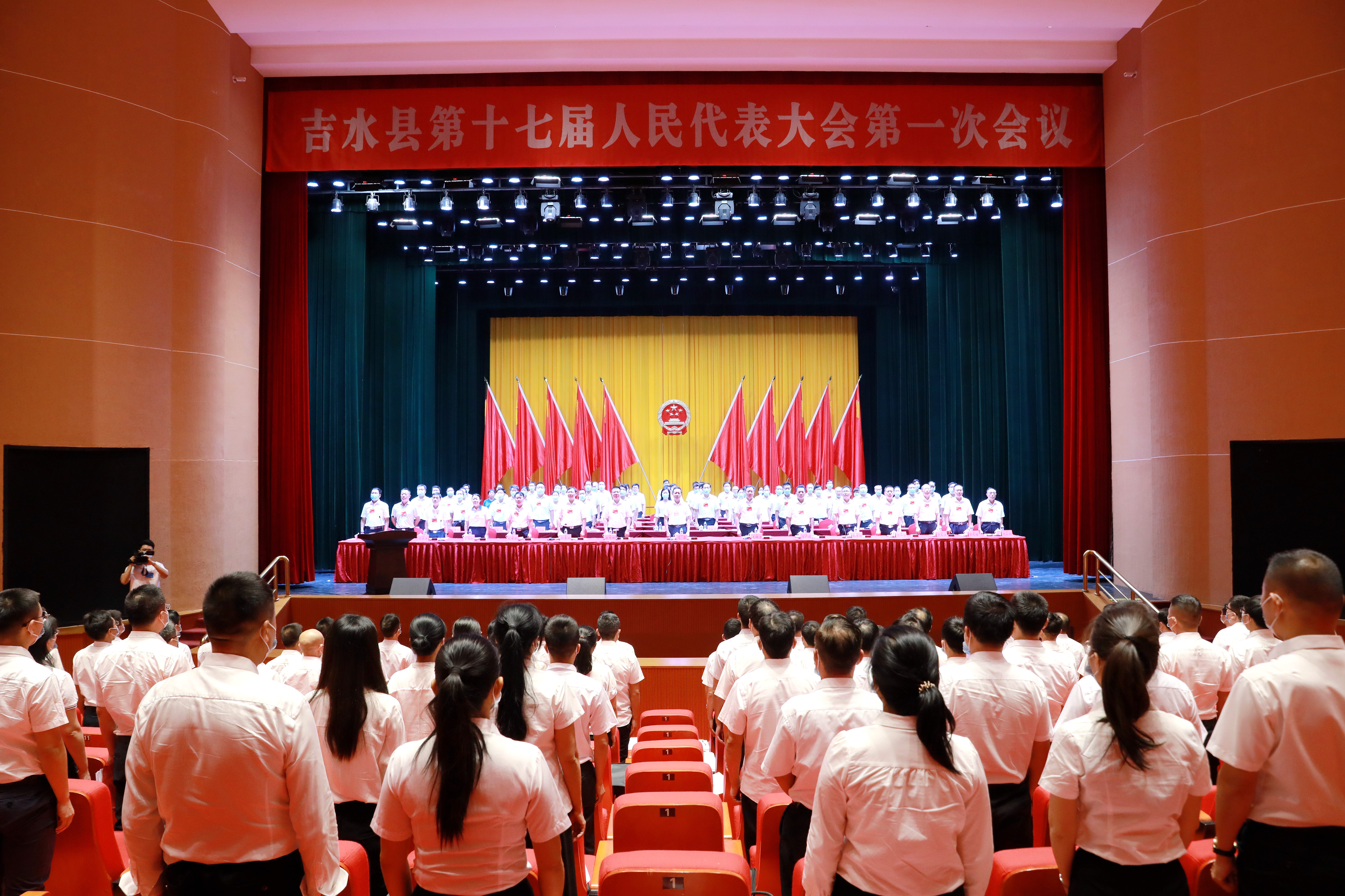 县第十七届人民代表大会第一次会议开幕